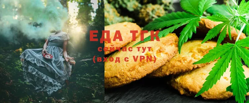 Еда ТГК конопля  Тосно 