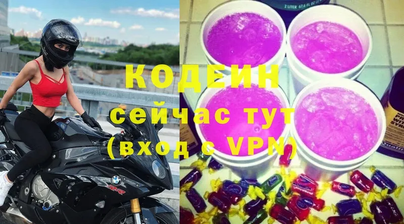 Кодеин напиток Lean (лин)  mega онион  Тосно 